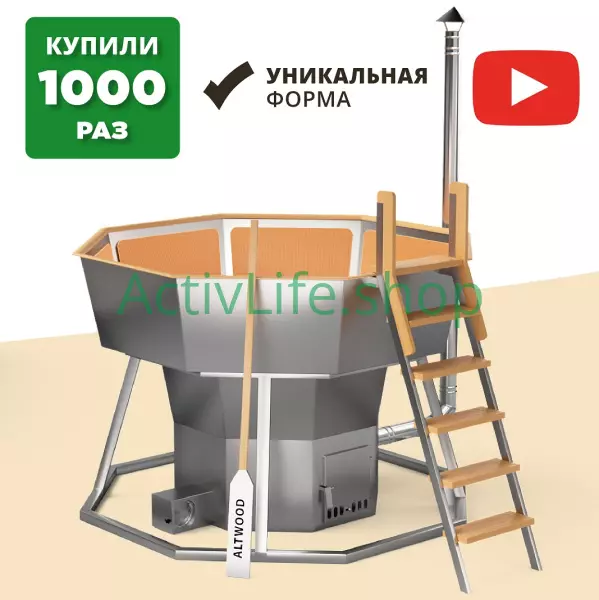 Купить Банный чан «premium neo» на подставке со встроенной печью 2150 мм — Каспийск	