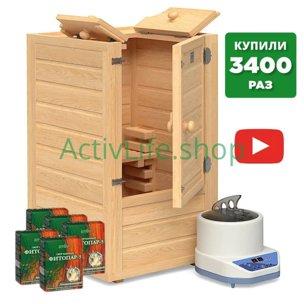 Купить Готовый комплект мини-сауна «sauna by siberia» — Каспийск	